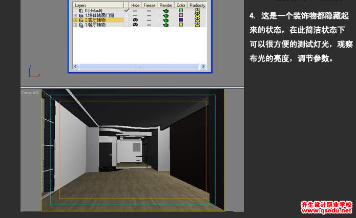 3DMax效果图中图层的应用讲解