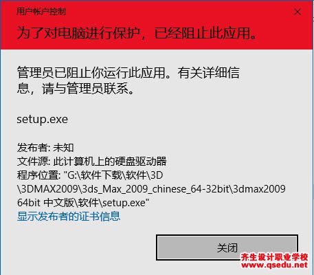 3DMAX2009下载，3DMAX2009中文破解版32位64位，安装教程