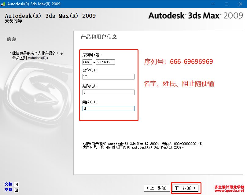 3DMAX2009下载，3DMAX2009中文破解版32位64位，安装教程