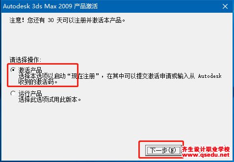 3DMAX2009下载，3DMAX2009中文破解版32位64位，安装教程