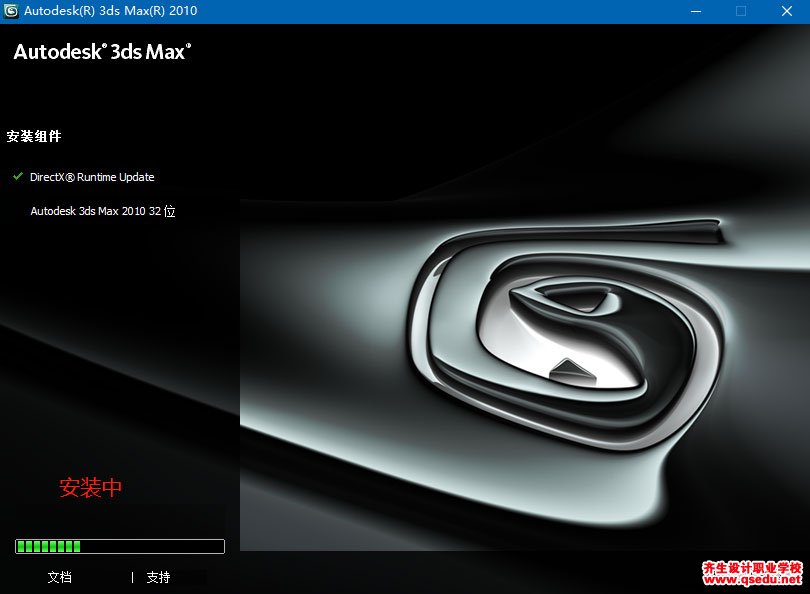 3DMAX2010下载，3DMAX2010中文破解版，安装教程