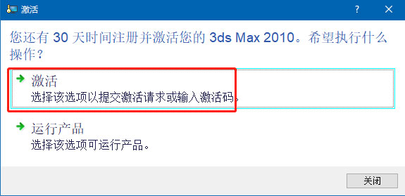 3DMAX2010下载，3DMAX2010中文破解版，安装教程