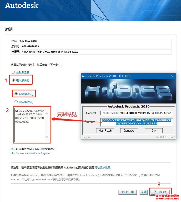 3DMAX2010下载，3DMAX2010中文破解版，安装教程