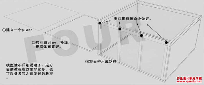 3Dmax简约空间效果图教程