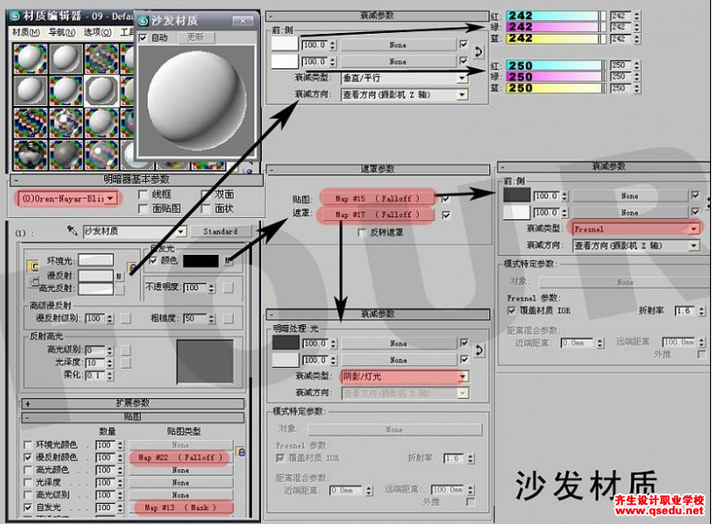 3Dmax简约空间效果图教程