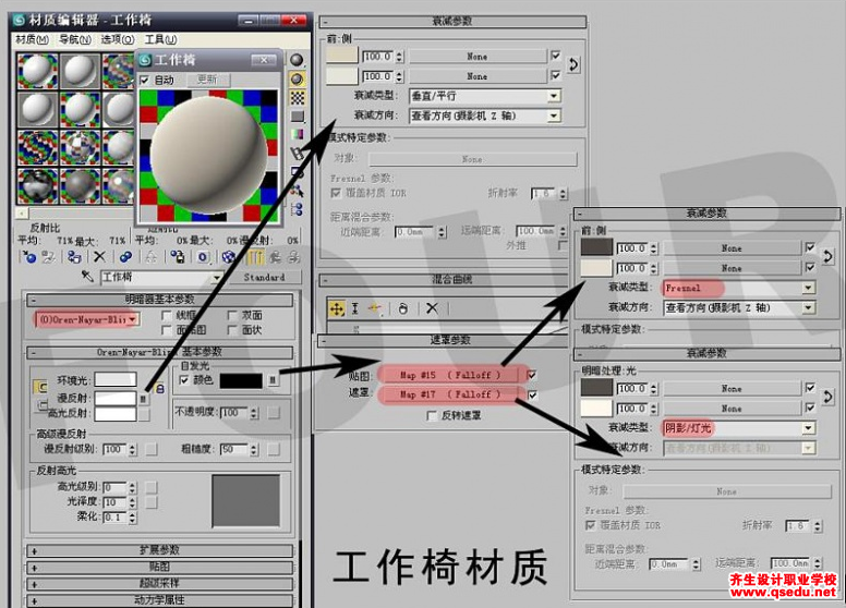 3Dmax简约空间效果图教程