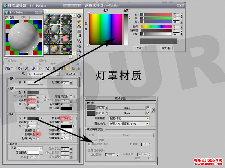 3Dmax简约空间效果图教程