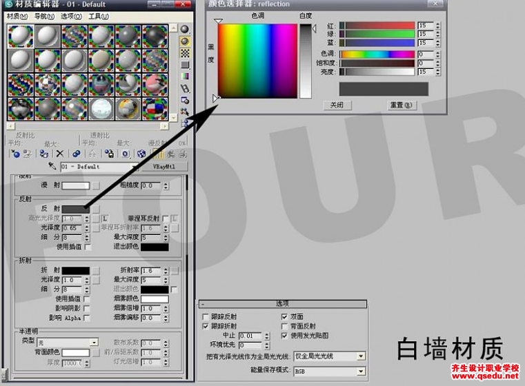 3Dmax简约空间效果图教程