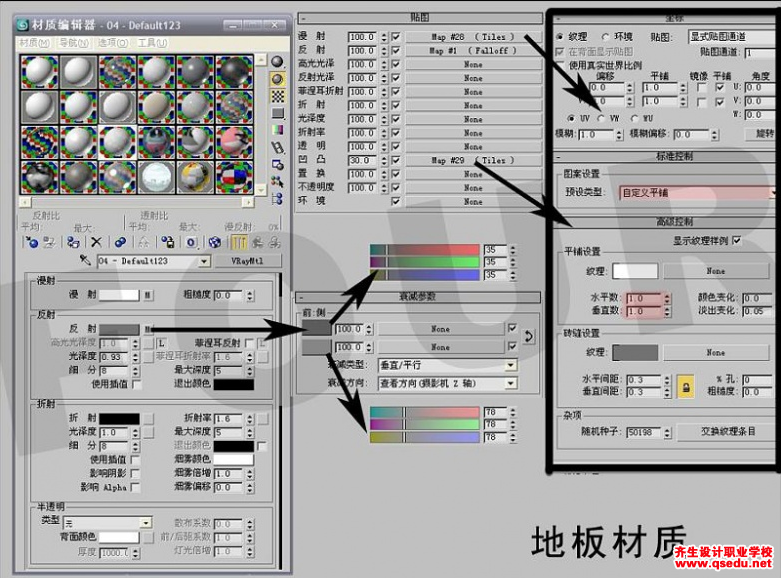 3Dmax简约空间效果图教程