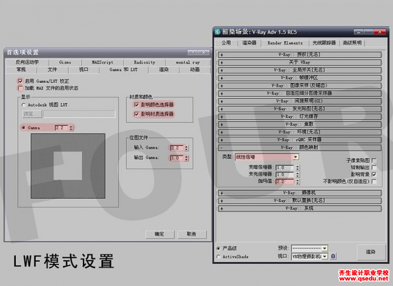 3Dmax简约空间效果图教程