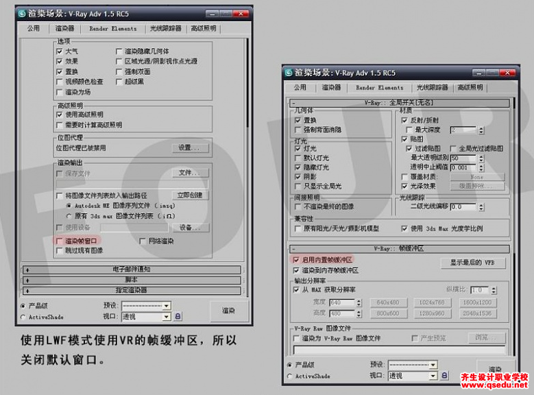 3Dmax简约空间效果图教程