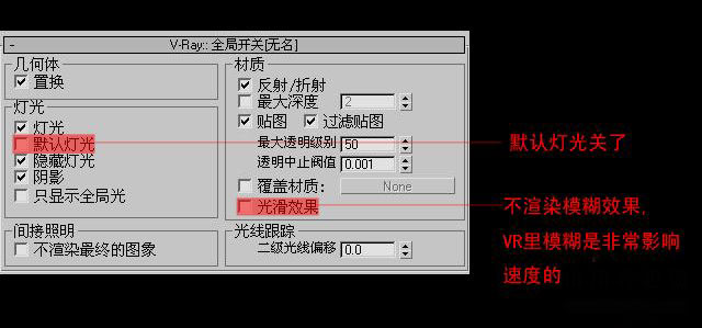 3Dmax室内空间夜景布光怎么做？