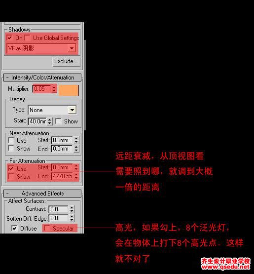 3Dmax室内空间夜景布光怎么做？