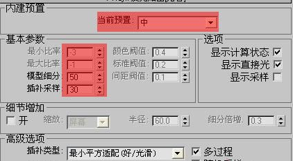 3Dmax室内空间夜景布光怎么做？