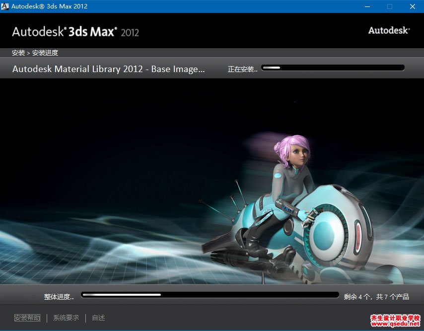 3DMAX2012下载，3DMAX2012中文破解版32位64位，安装教程