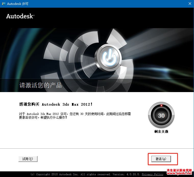 3DMAX2012下载，3DMAX2012中文破解版32位64位，安装教程