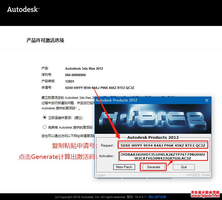 3DMAX2012下载，3DMAX2012中文破解版32位64位，安装教程