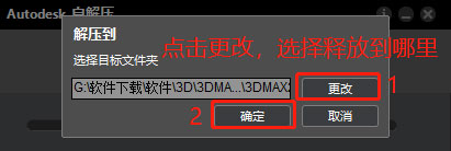 3DMAX2014下载，3DMAX2014中文破解版，安装教程