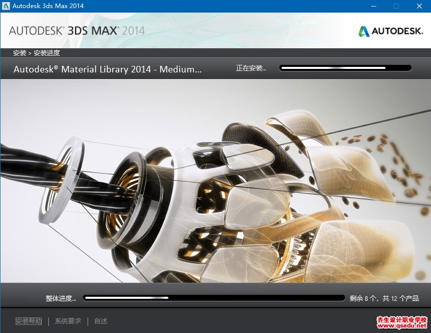 3DMAX2014下载，3DMAX2014中文破解版，安装教程