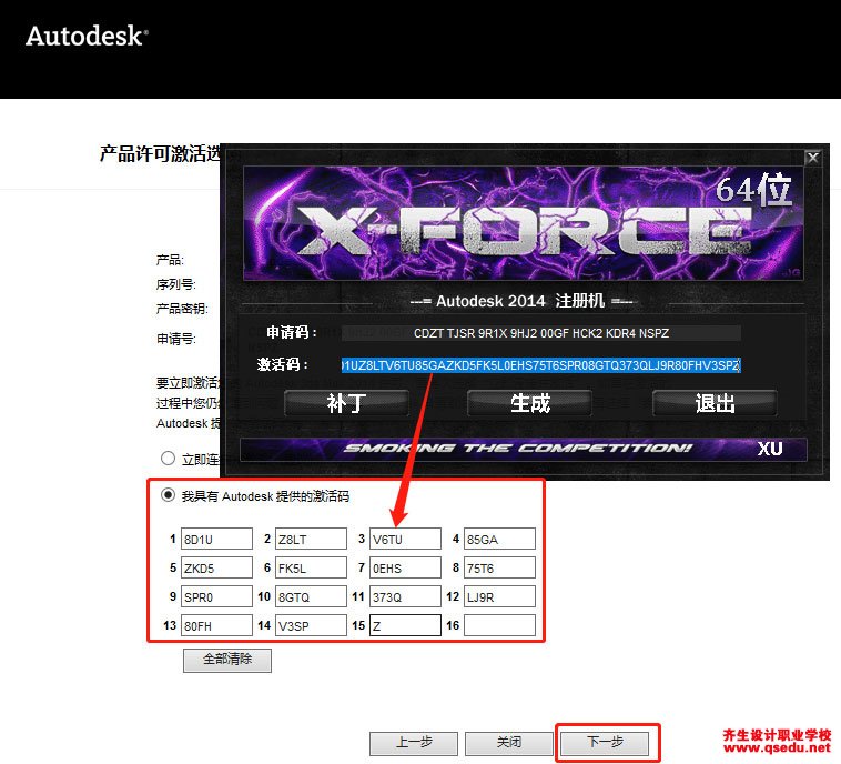 3DMAX2014下载，3DMAX2014中文破解版，安装教程