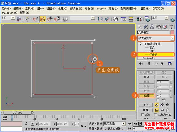 3Dmax室内物件建模:创建“几子”的方法