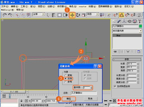 3Dmax室内物件建模:创建“几子”的方法