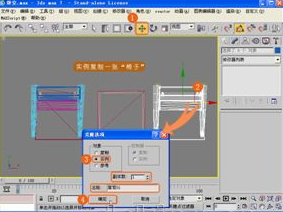 3Dmax室内物件建模:创建“几子”的方法