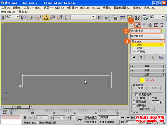 3Dmax室内物件建模:创建床头柜和台灯的方法