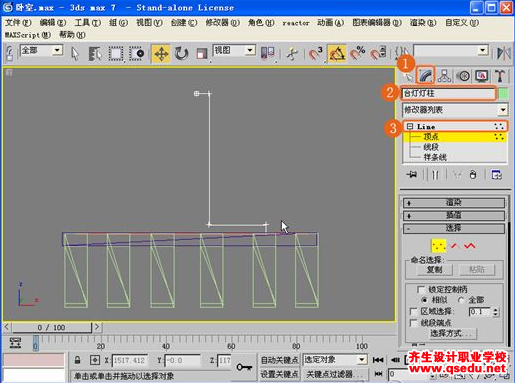 3Dmax室内物件建模:创建床头柜和台灯的方法