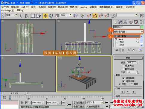 3Dmax室内物件建模:创建床头柜和台灯的方法