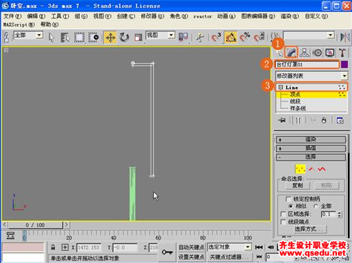 3Dmax室内物件建模:创建床头柜和台灯的方法