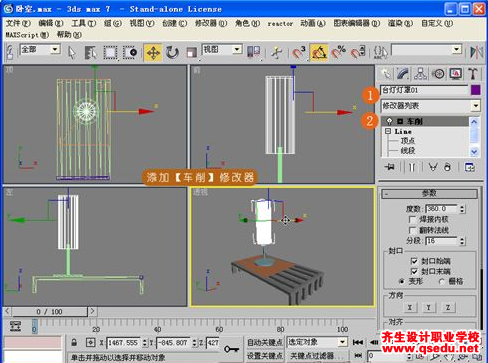 3Dmax室内物件建模:创建床头柜和台灯的方法