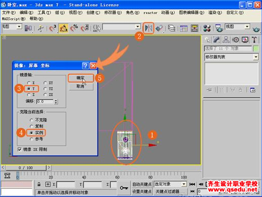 3Dmax室内物件建模:创建床头柜和台灯的方法