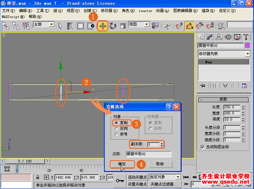 3Dmax室内物件建模:创建“橱窗”的方法