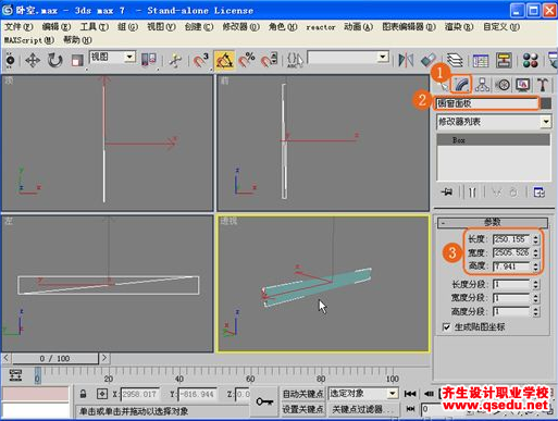 3Dmax室内物件建模:创建“橱窗”的方法