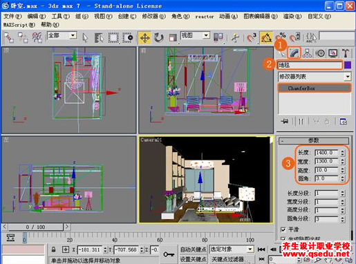 3Dmax室内物件建模:创建其它饰品的方法