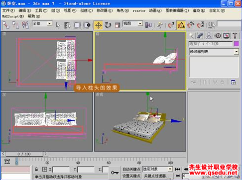 3Dmax室内物件建模:创建其它饰品的方法