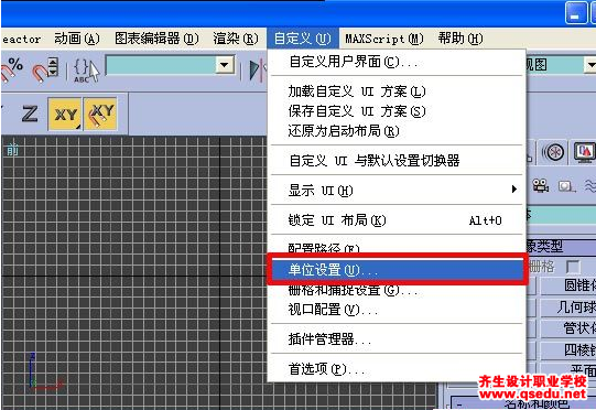 3DMax房间效果图做法