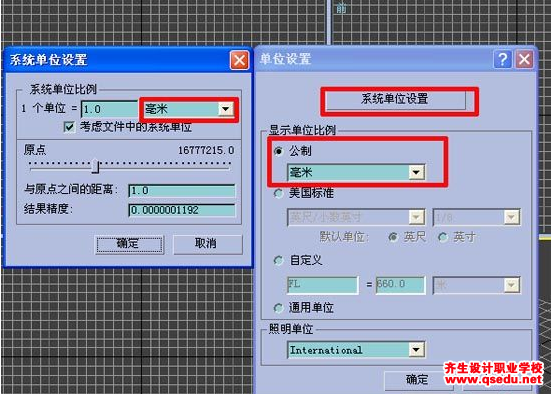 3DMax房间效果图做法