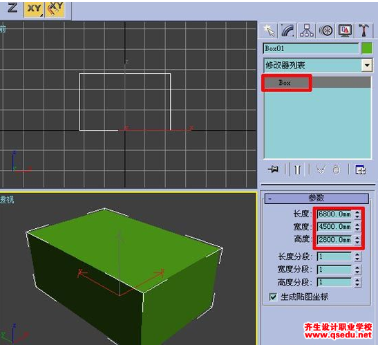 3DMax房间效果图做法