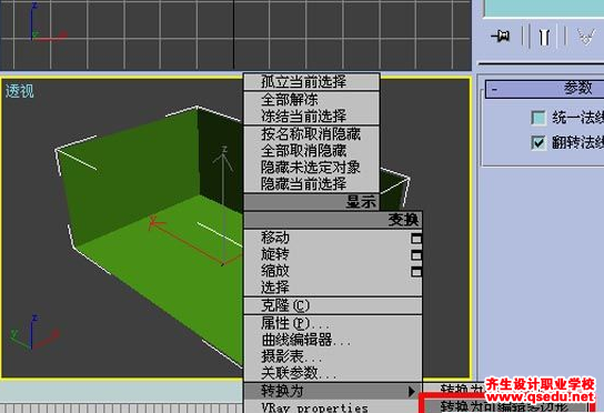 3DMax房间效果图做法