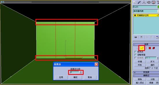 3DMax房间效果图做法