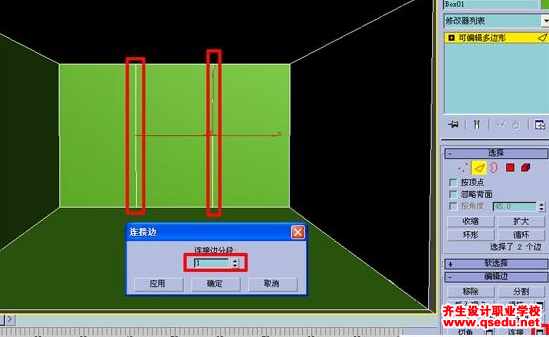 3DMax房间效果图做法