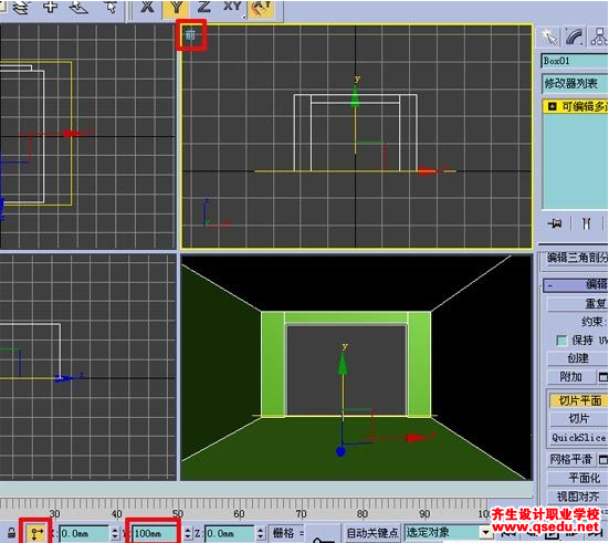 3DMax房间效果图做法