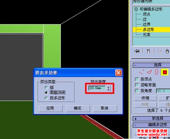 3DMax房间效果图做法