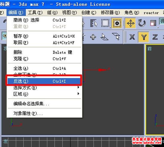 3DMax房间效果图做法