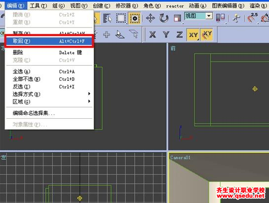 3DMax房间效果图做法