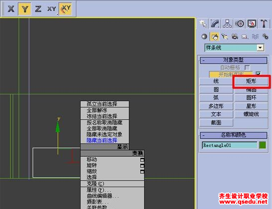 3DMax房间效果图做法