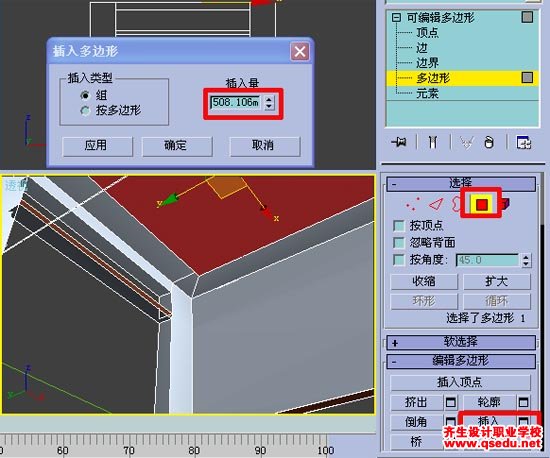 3DMax房间效果图做法