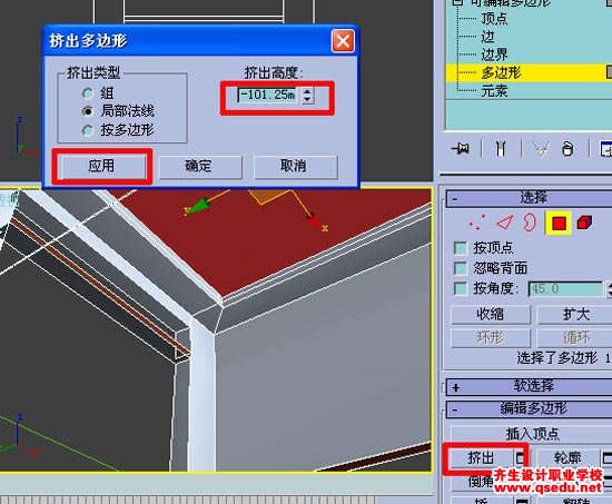 3DMax房间效果图做法